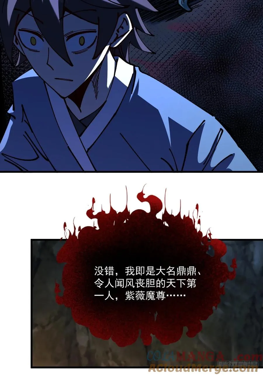 第84话 第9页