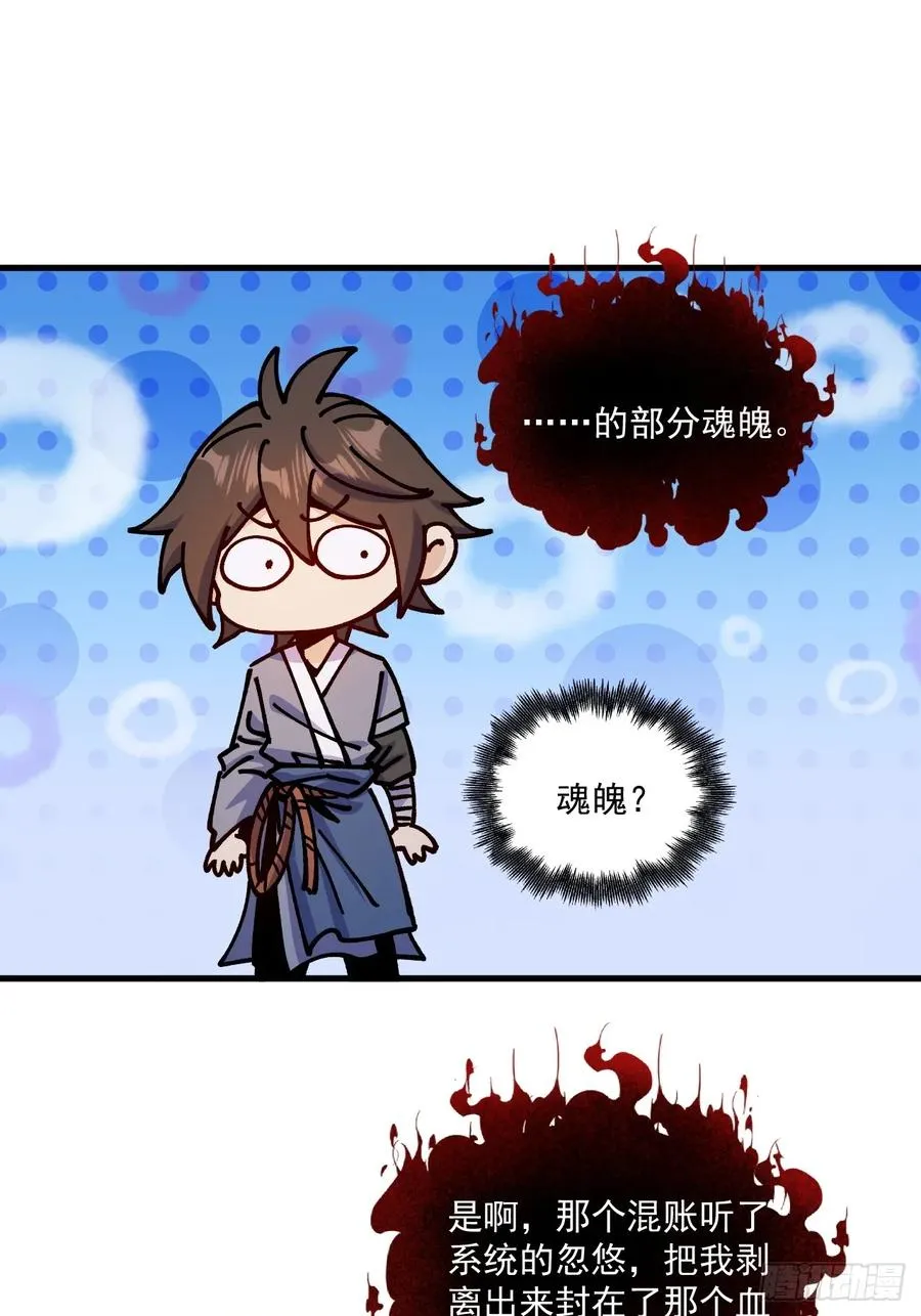 第84话 第10页