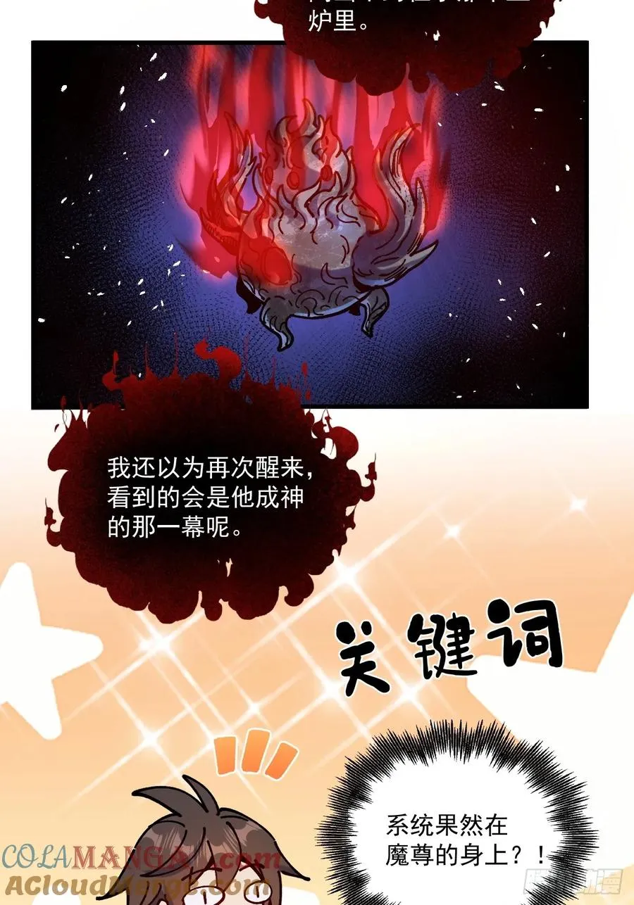 第84话 第11页