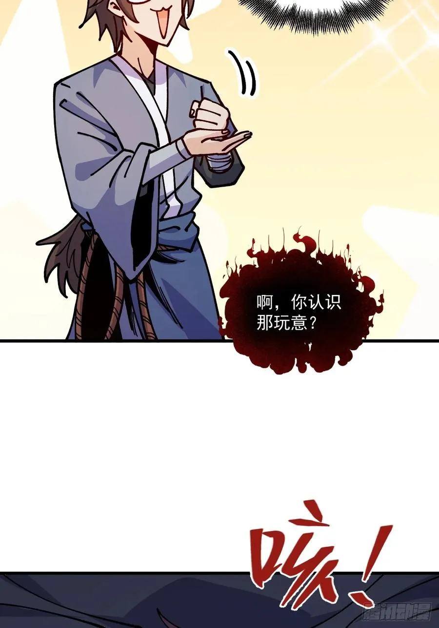 第84话 第12页