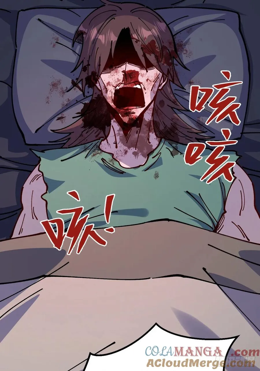 第84话 第13页