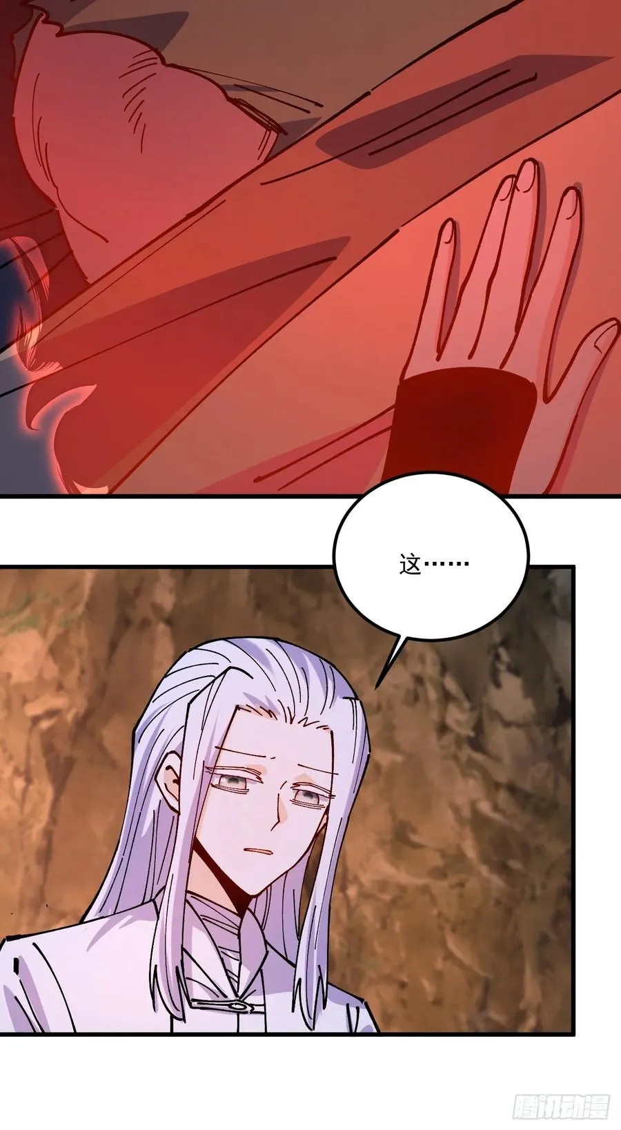 第84话 第16页