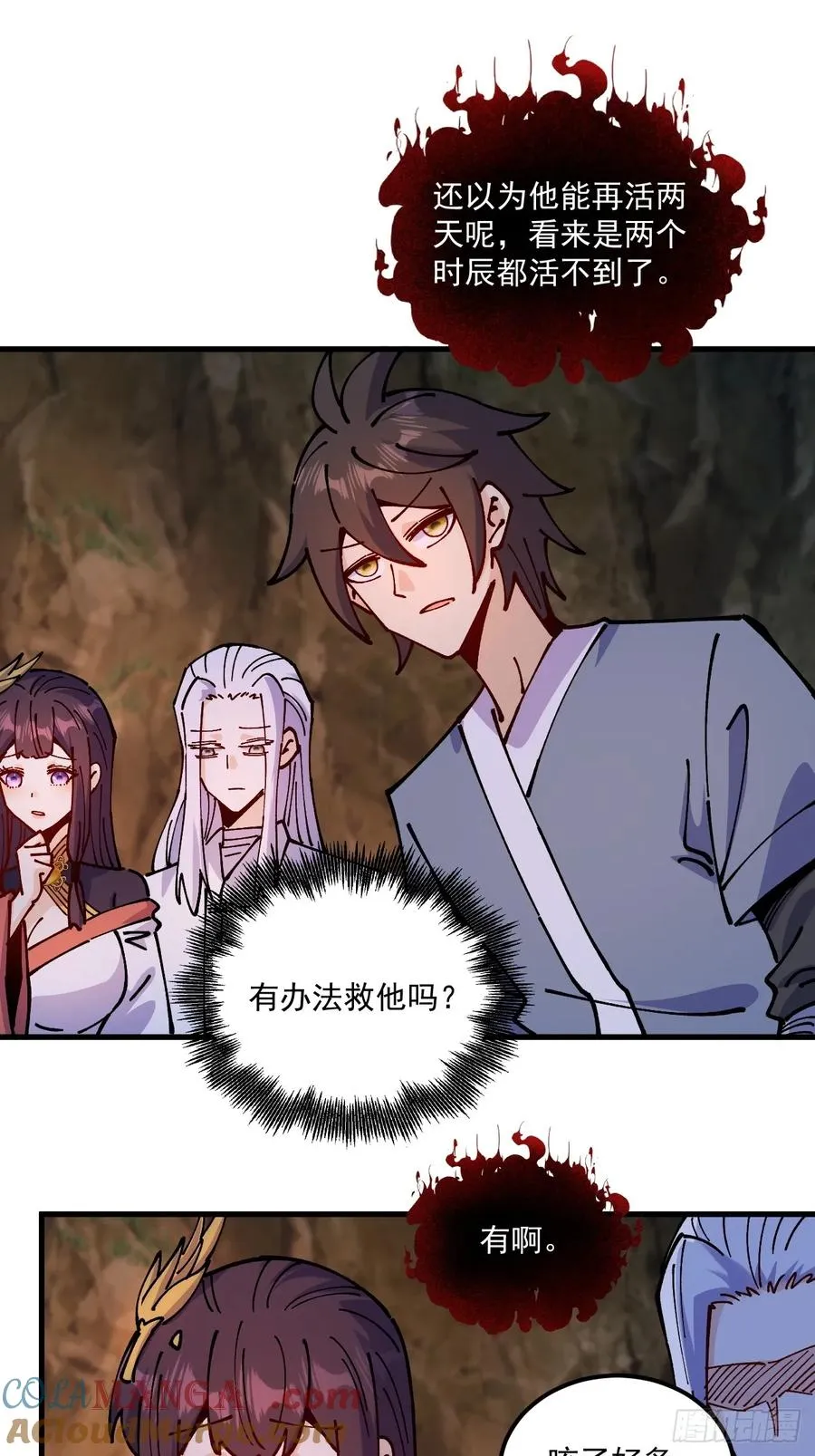 第84话 第17页