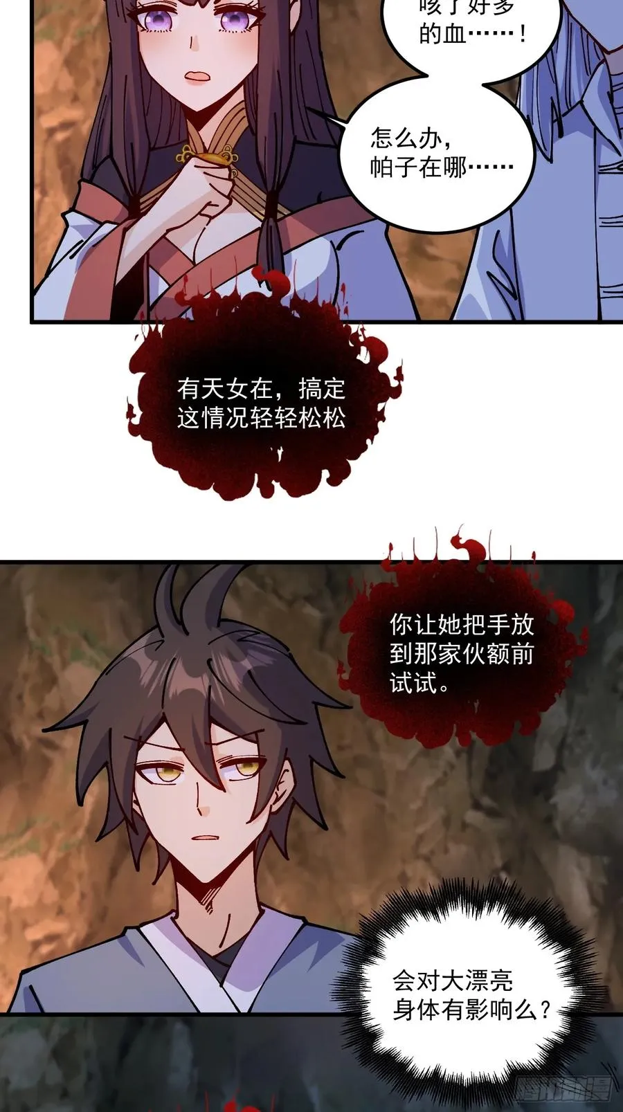 第84话 第18页