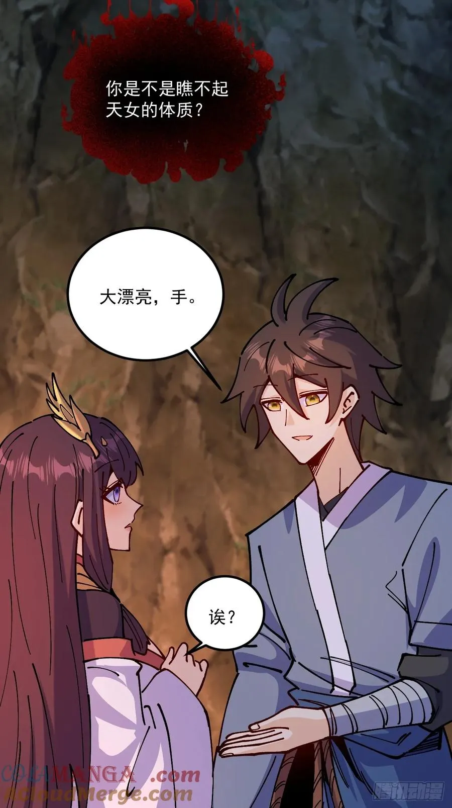 第84话 第19页