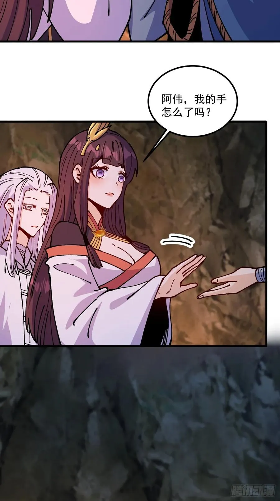 第84话 第20页