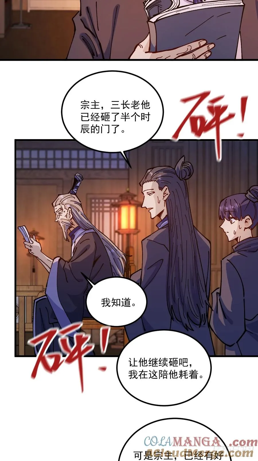 第84话 第29页