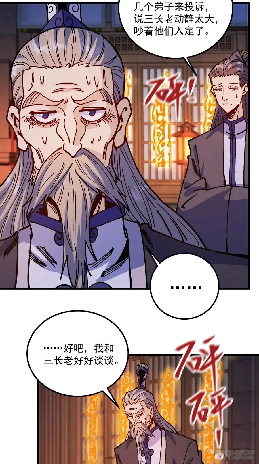 第84话 第30页