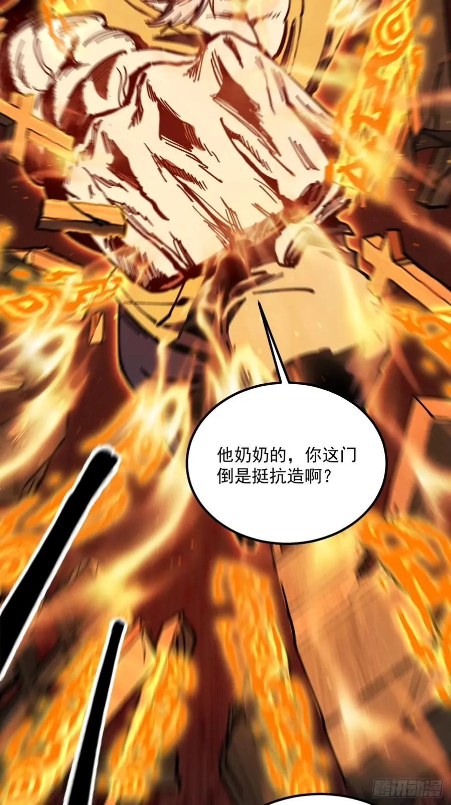 第84话 第32页