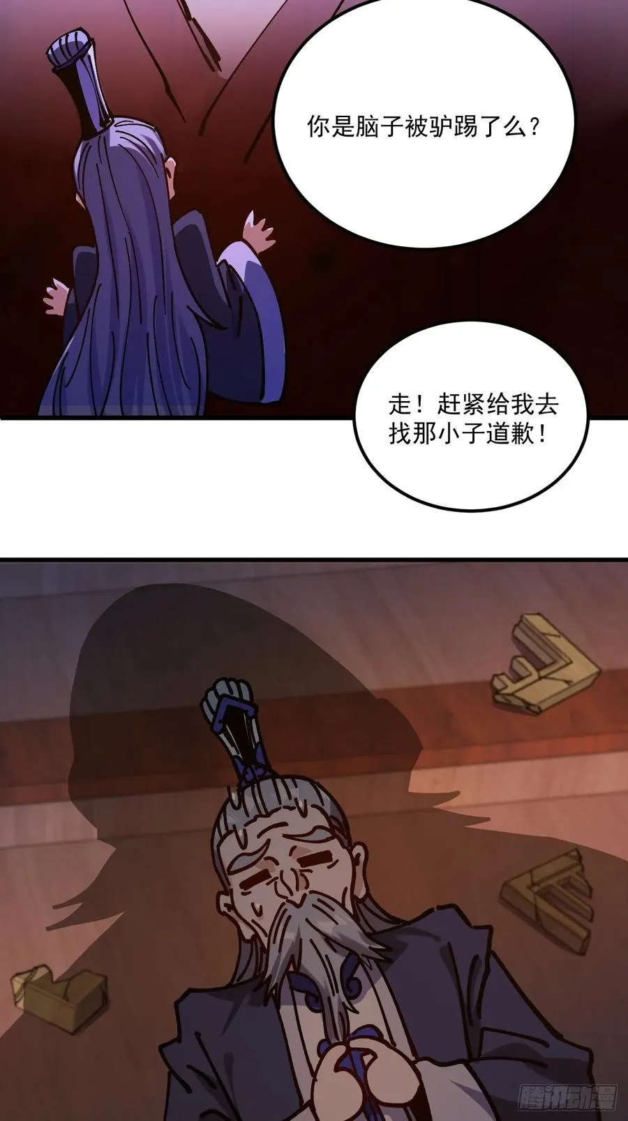 第84话 第34页