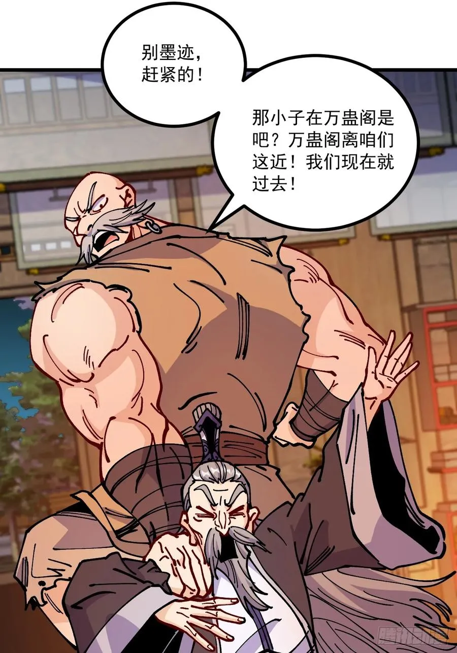 第85话 第3页