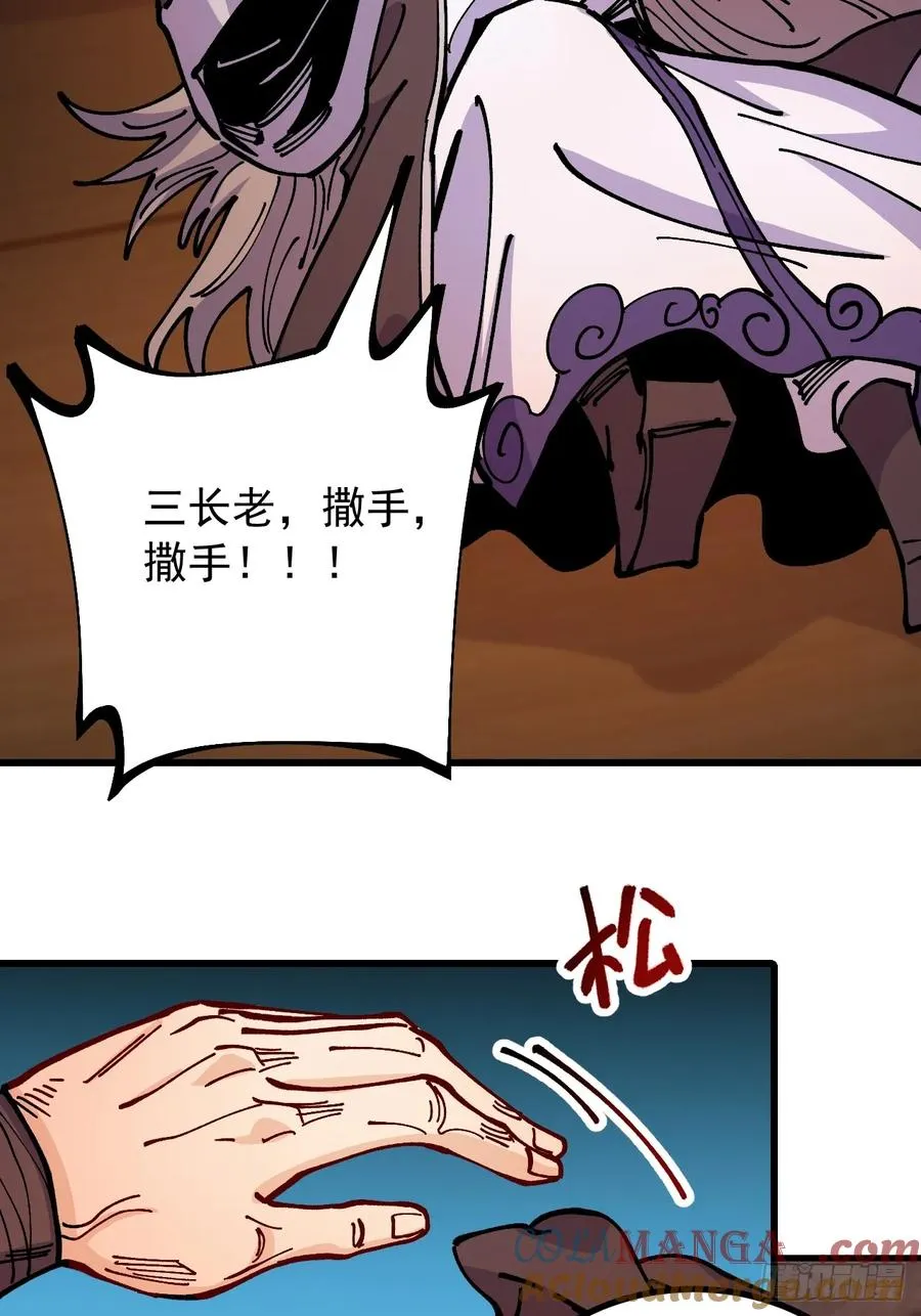 第85话 第4页