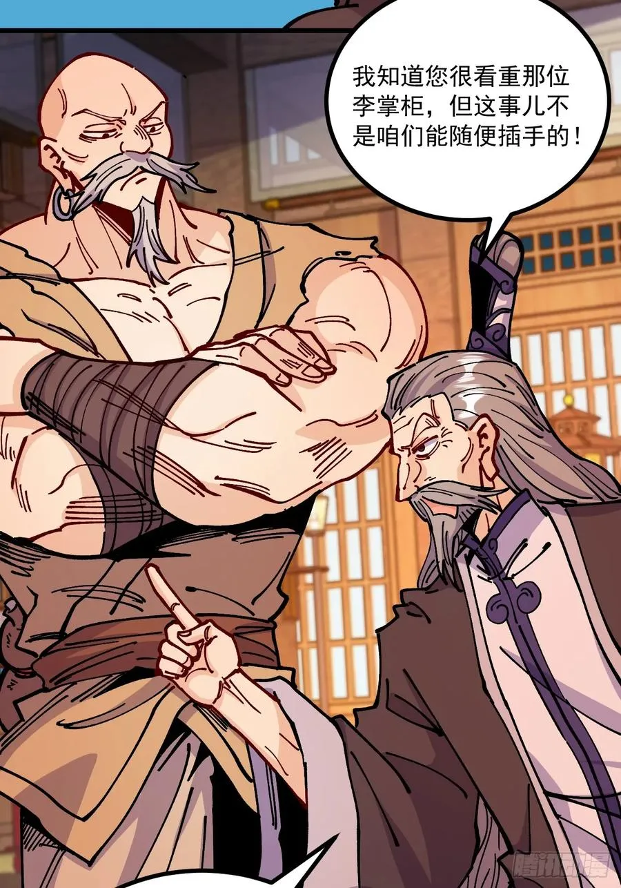 第85话 第5页