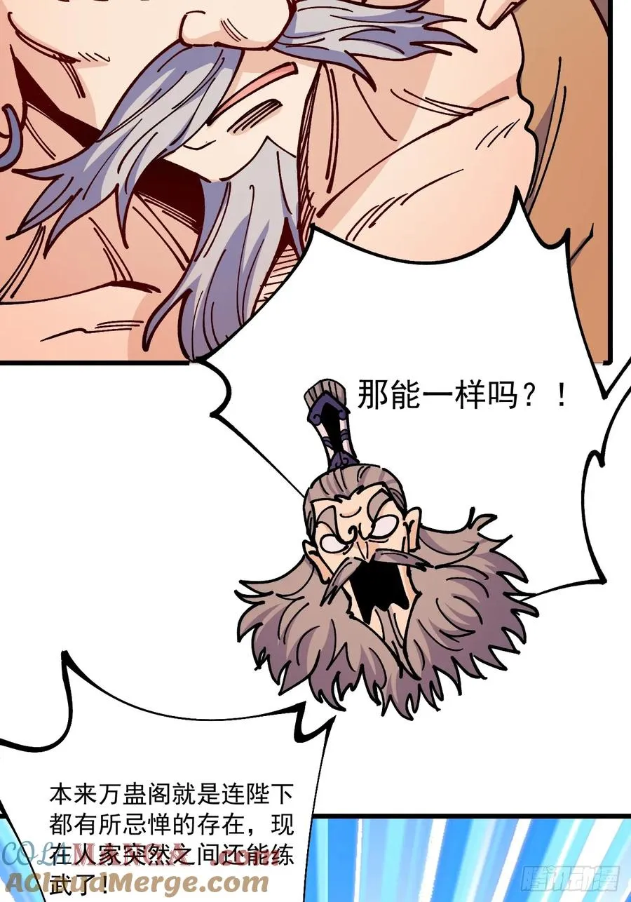 第85话 第7页
