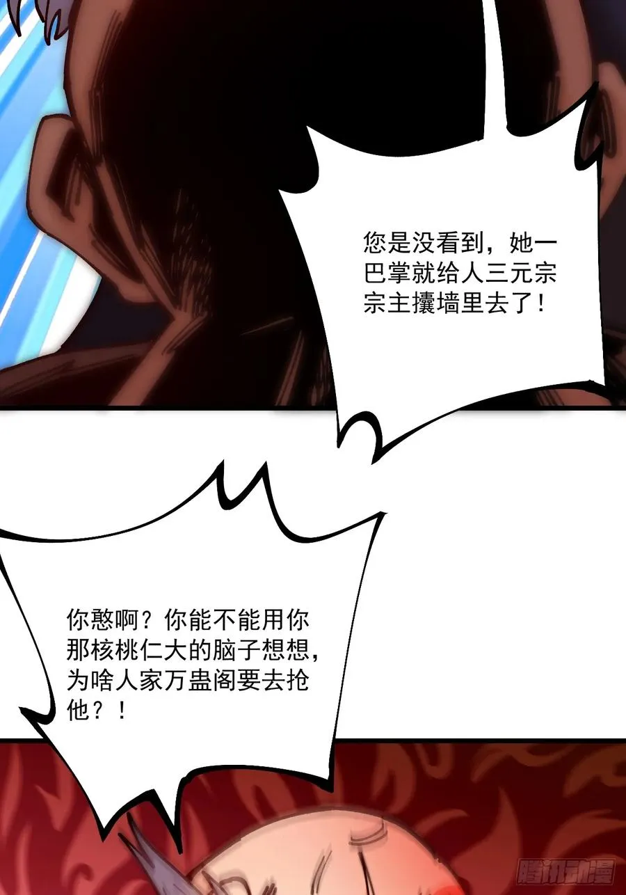第85话 第9页