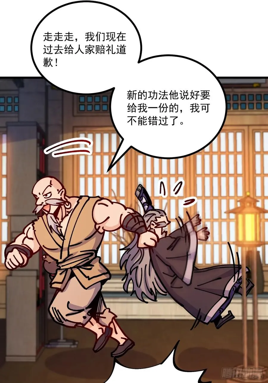 第85话 第11页
