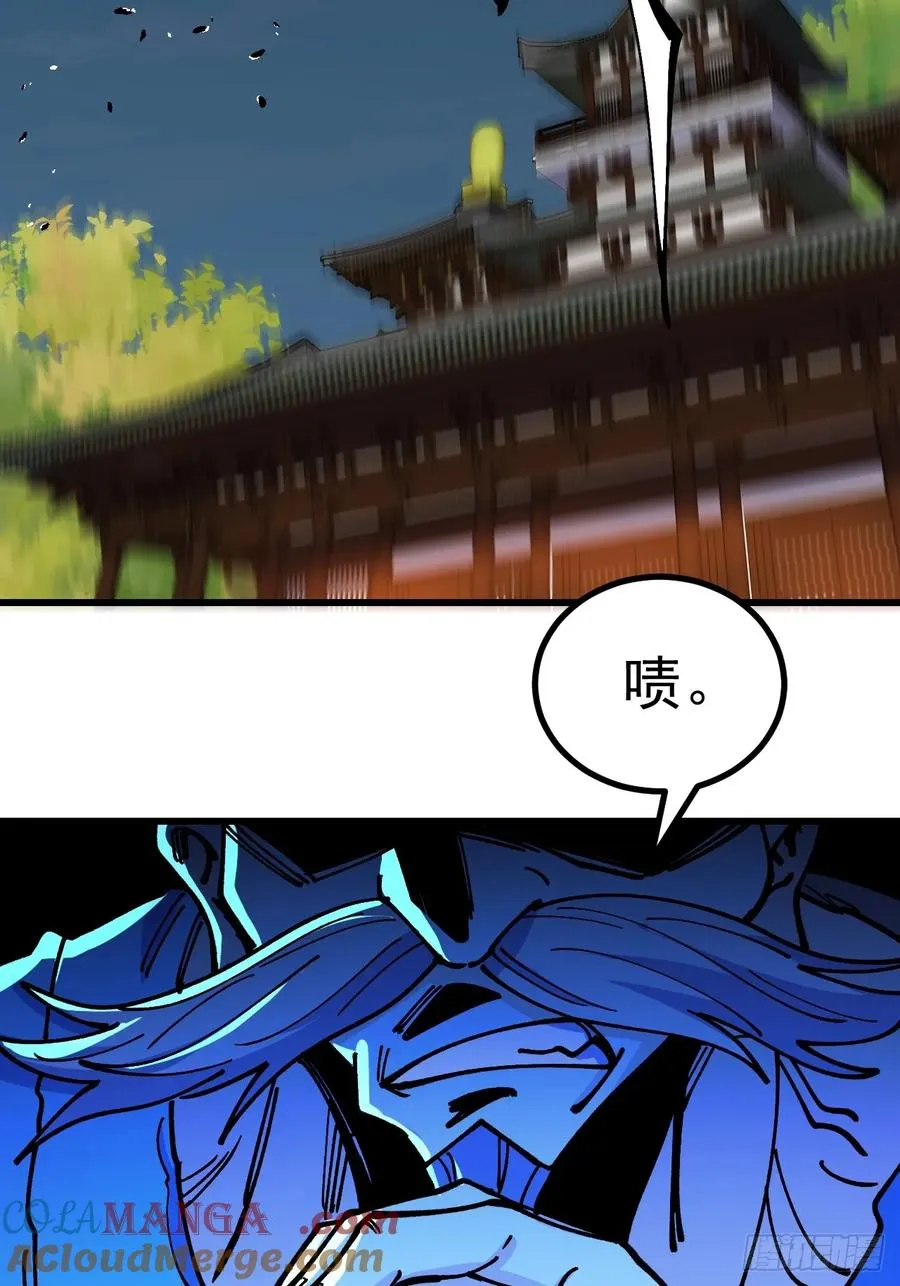 第85话 第13页