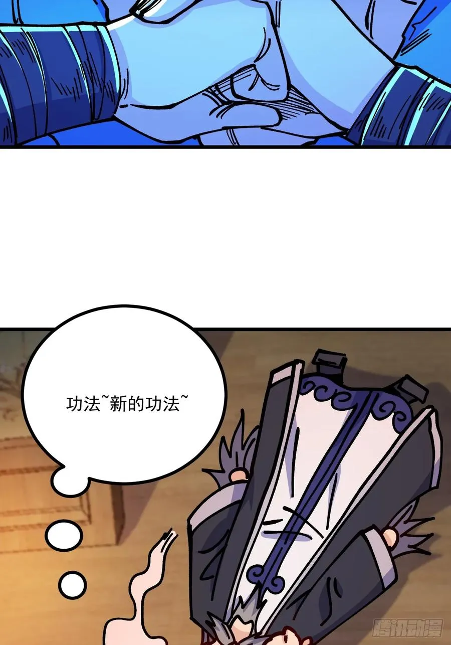 第85话 第14页