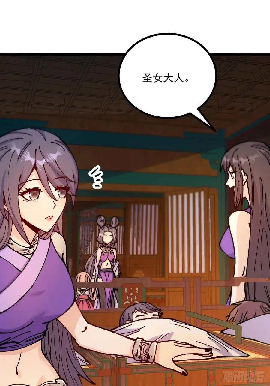 第85话 第18页