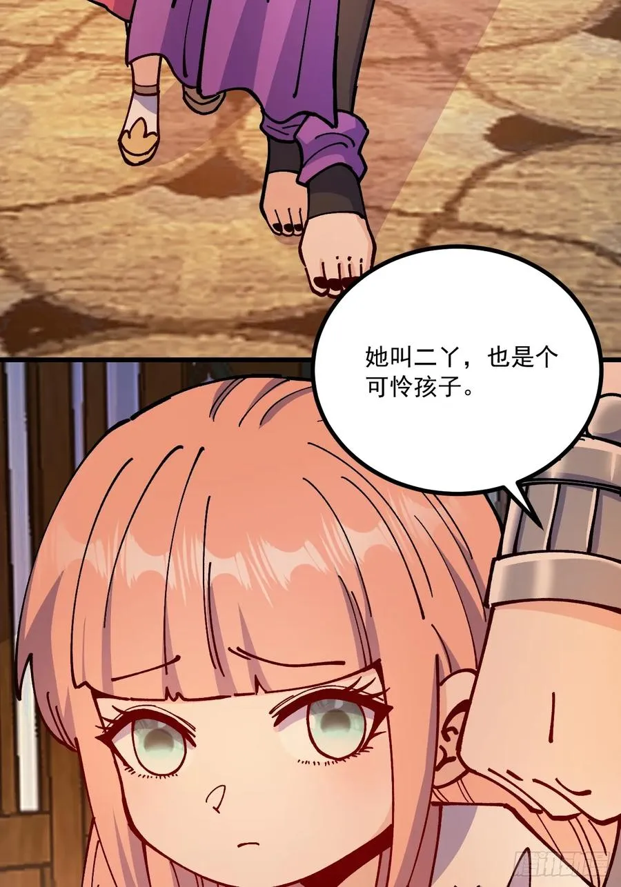 第85话 第21页