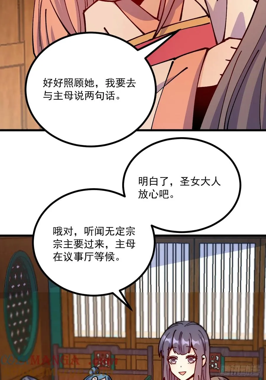 第85话 第22页