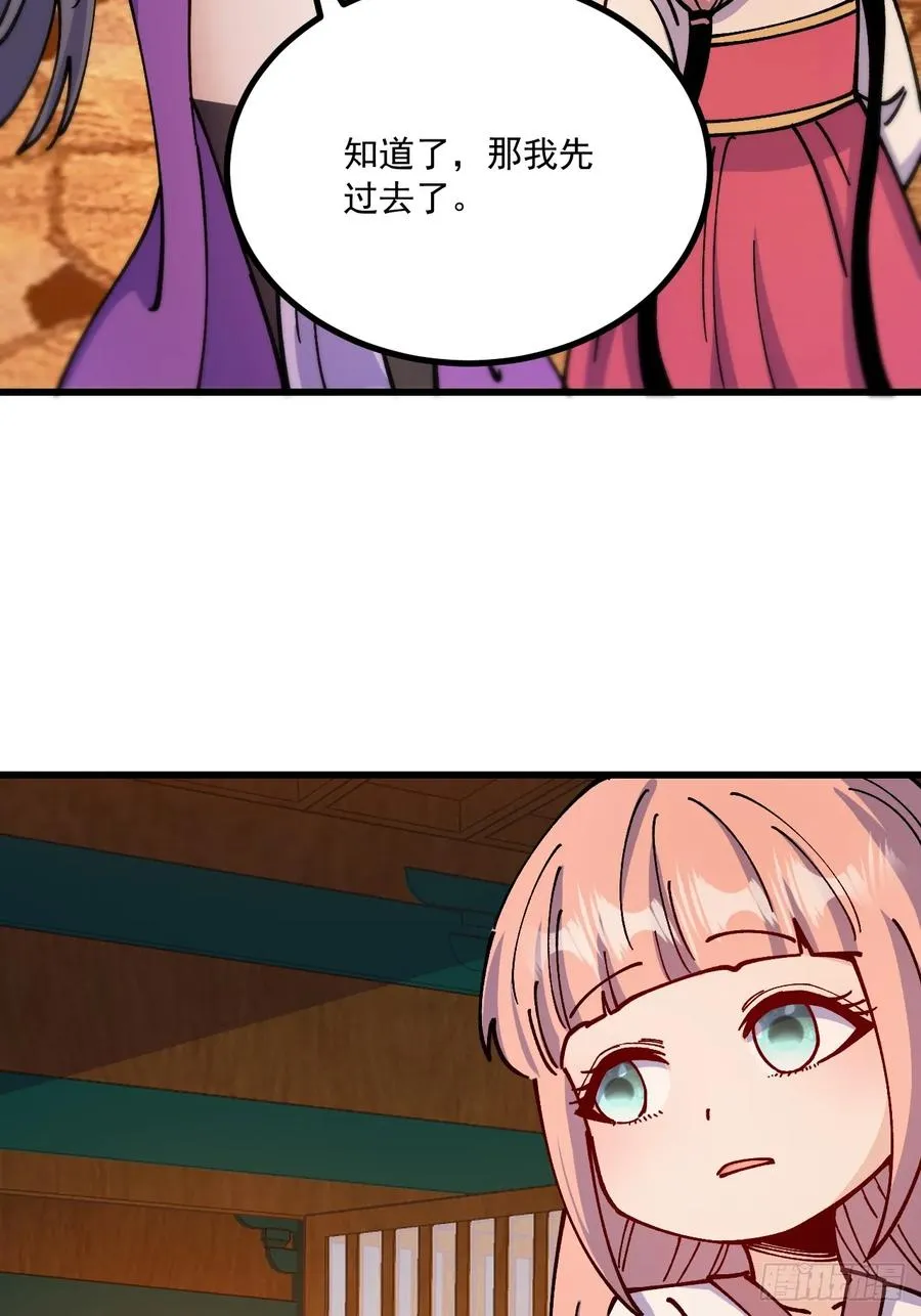 第85话 第24页