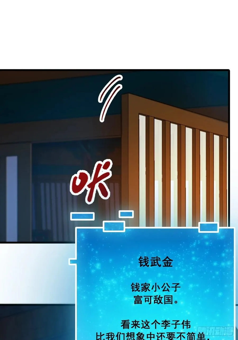 第85话 第29页