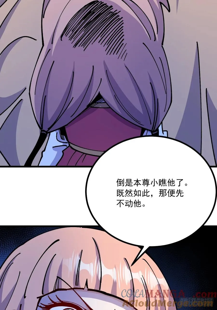 第85话 第31页