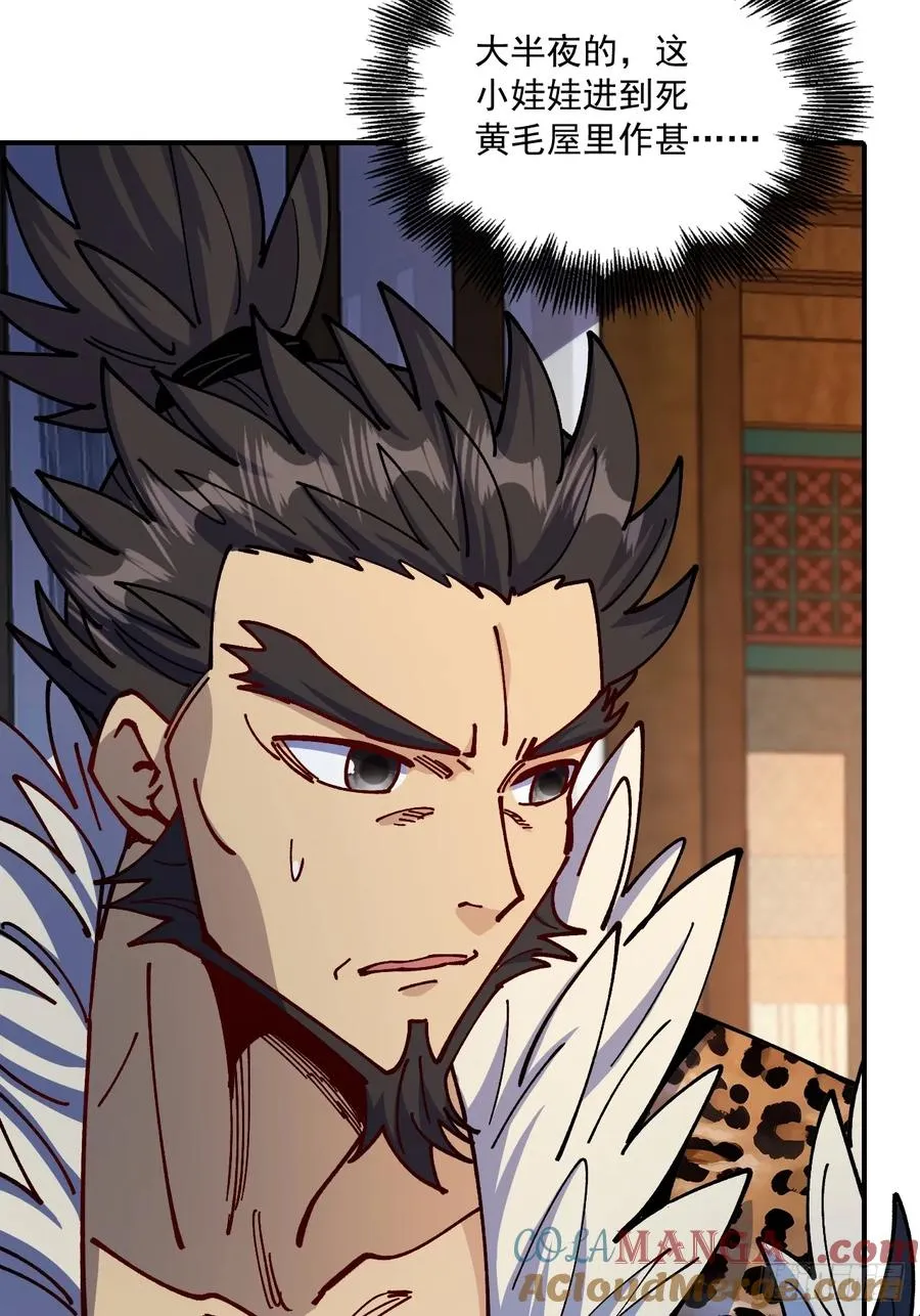 第85话 第34页