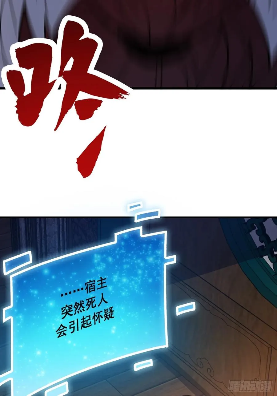 第85话 第39页
