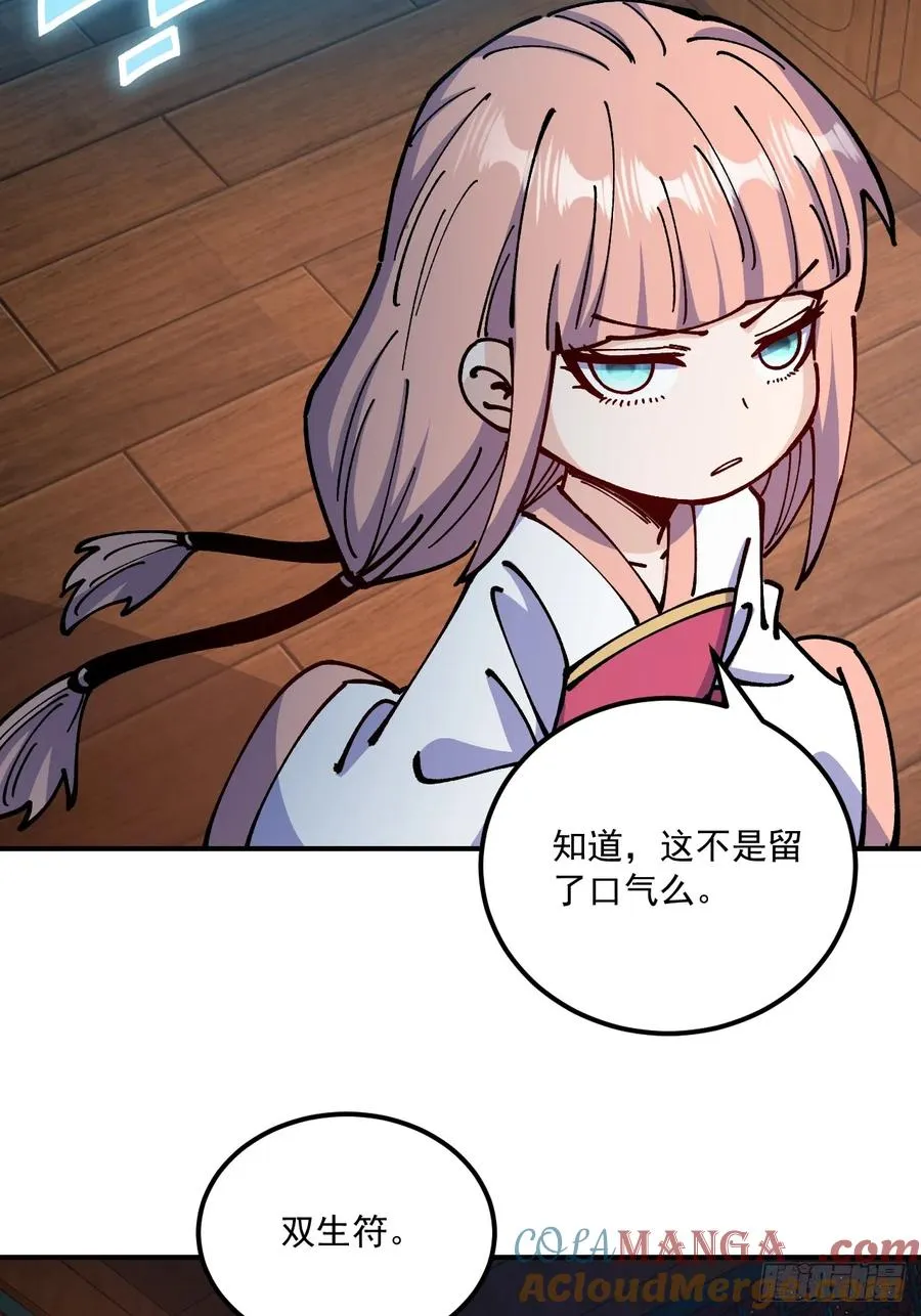 第85话 第40页
