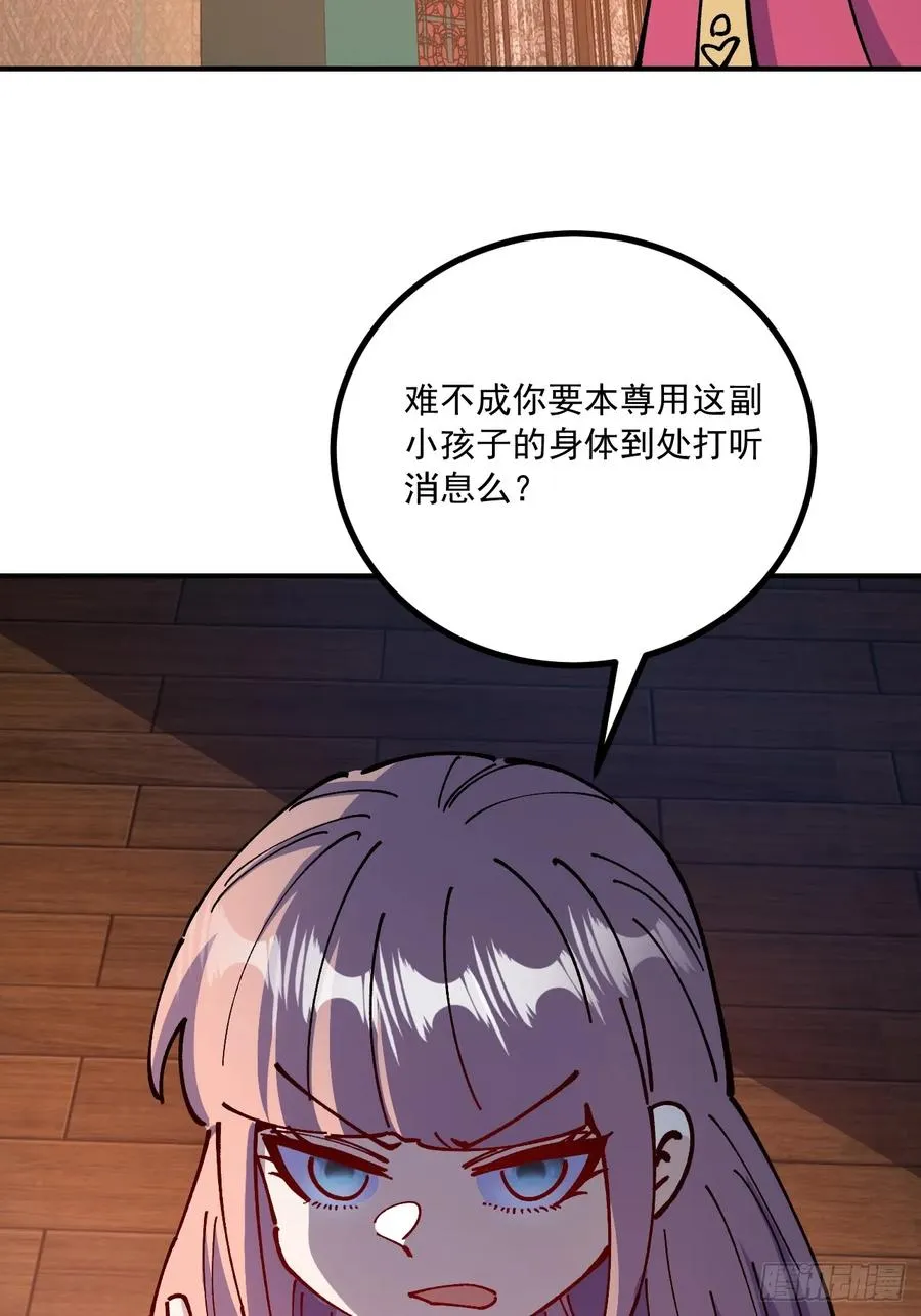 第85话 第42页