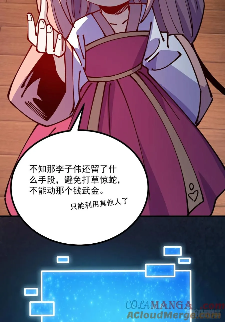 第85话 第43页
