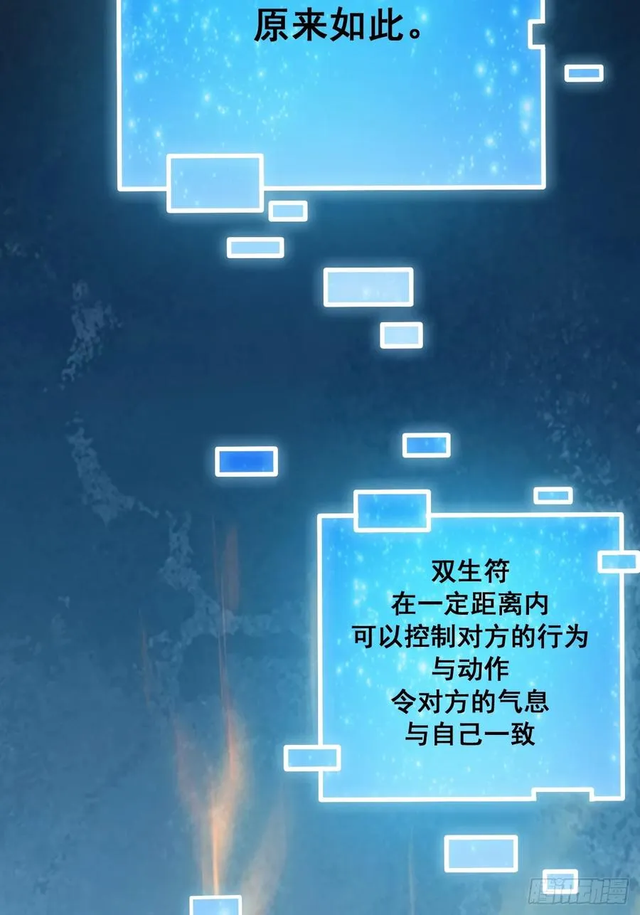第85话 第44页