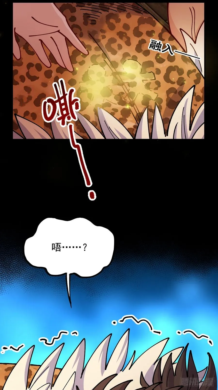 第85话 第47页