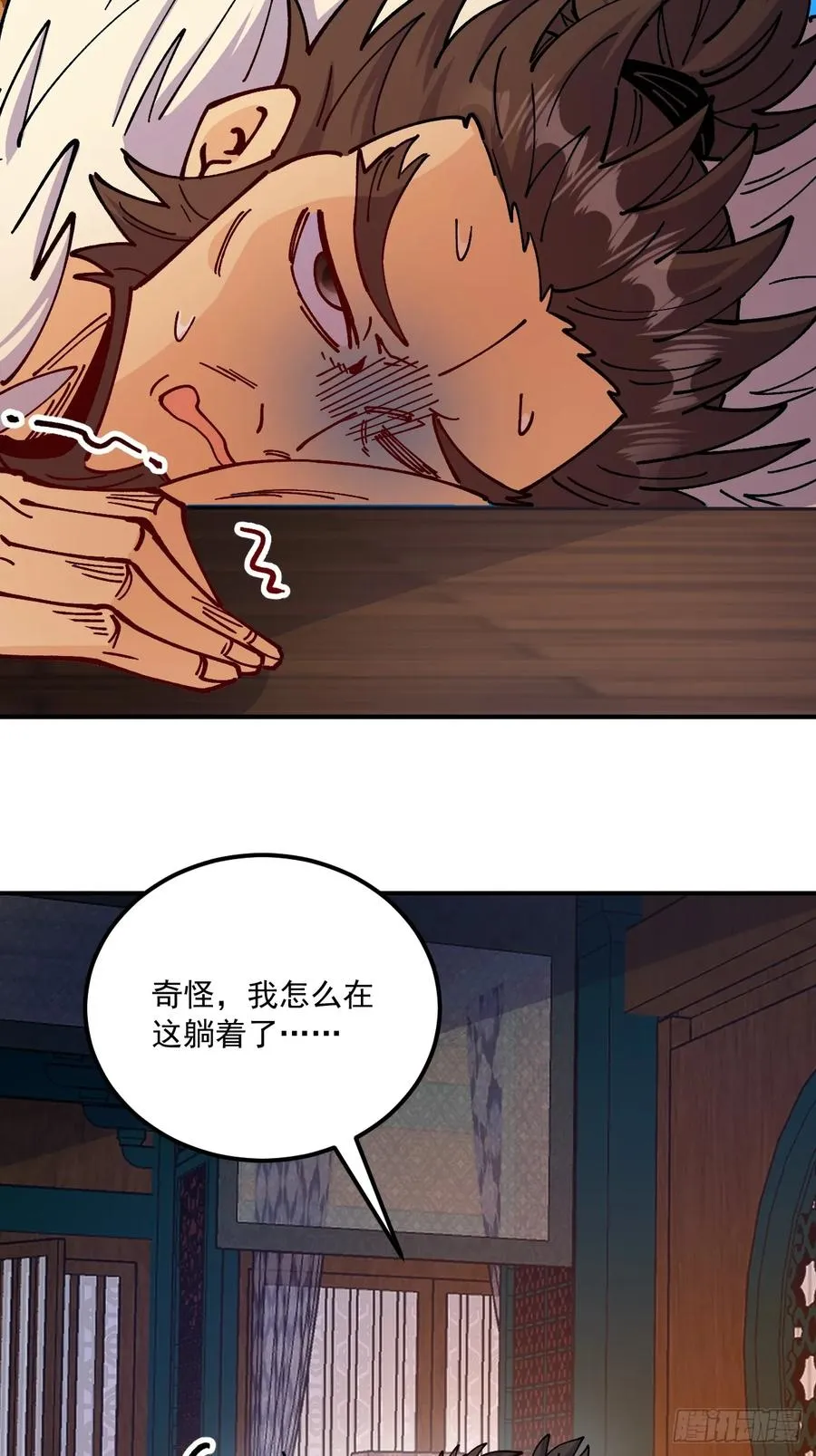 第85话 第48页