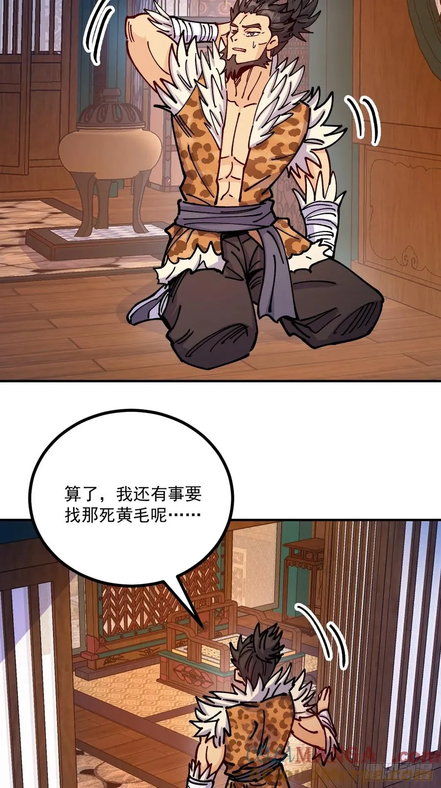 第85话 第49页