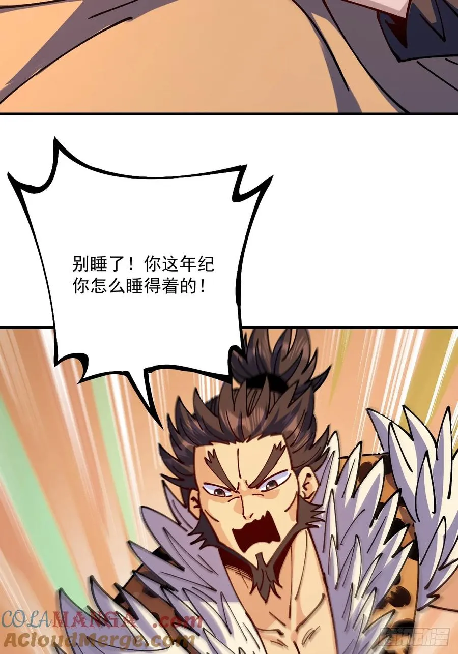 第86话 第4页
