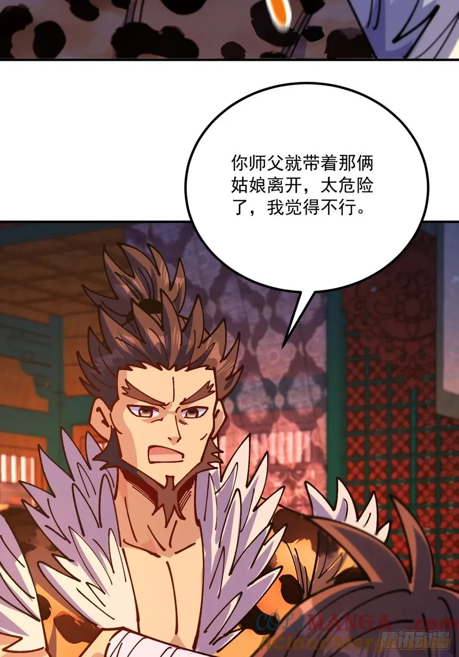 第86话 第7页