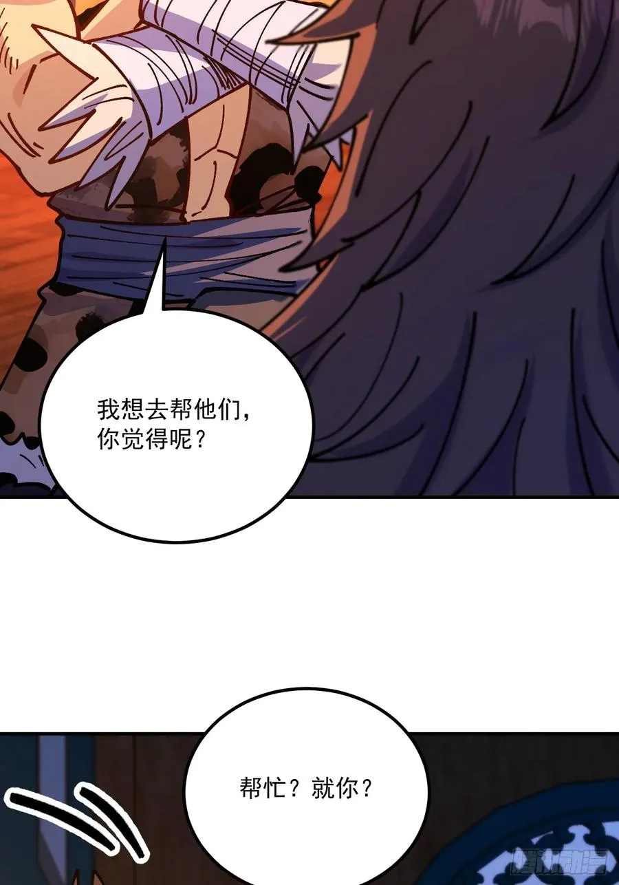 第86话 第8页