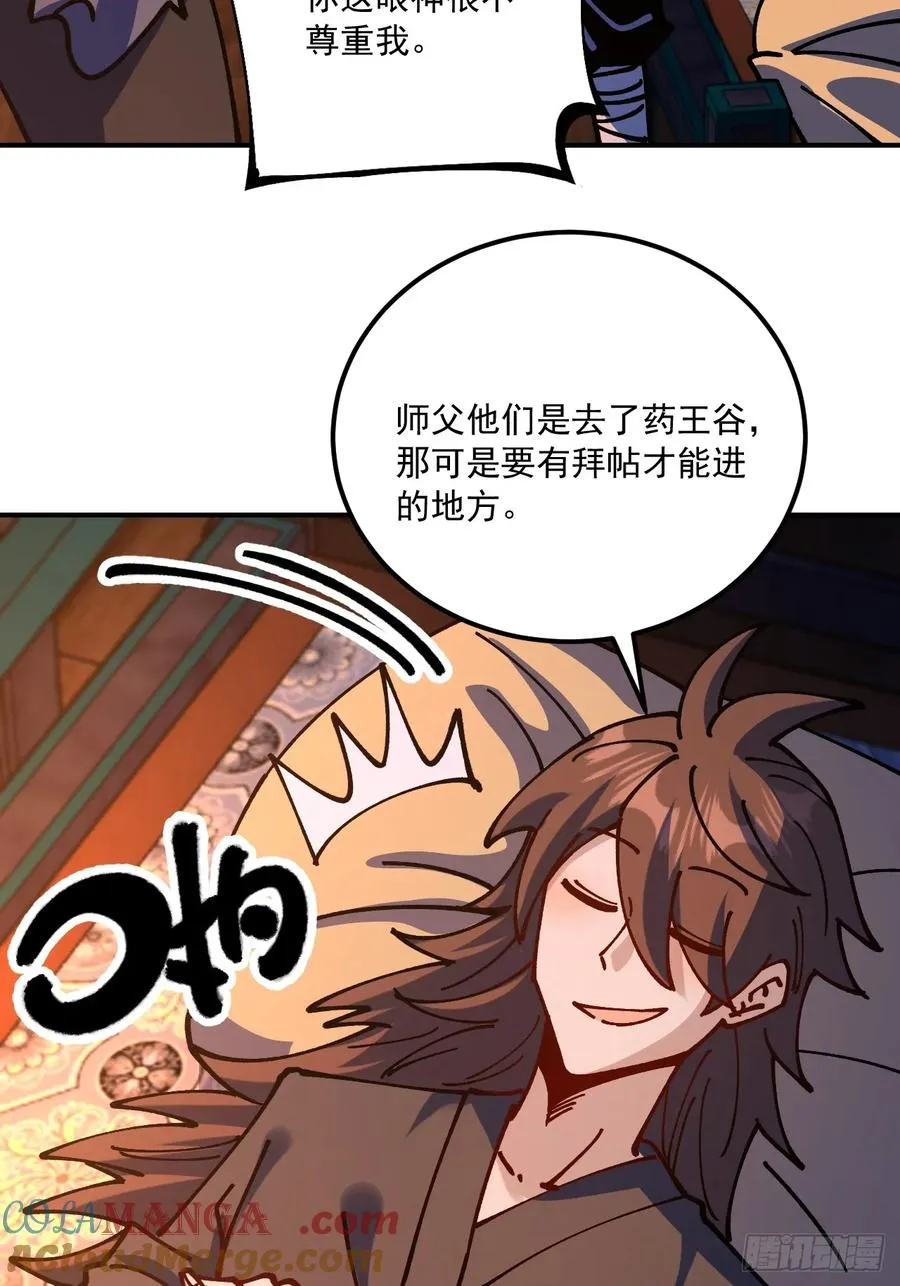 第86话 第10页