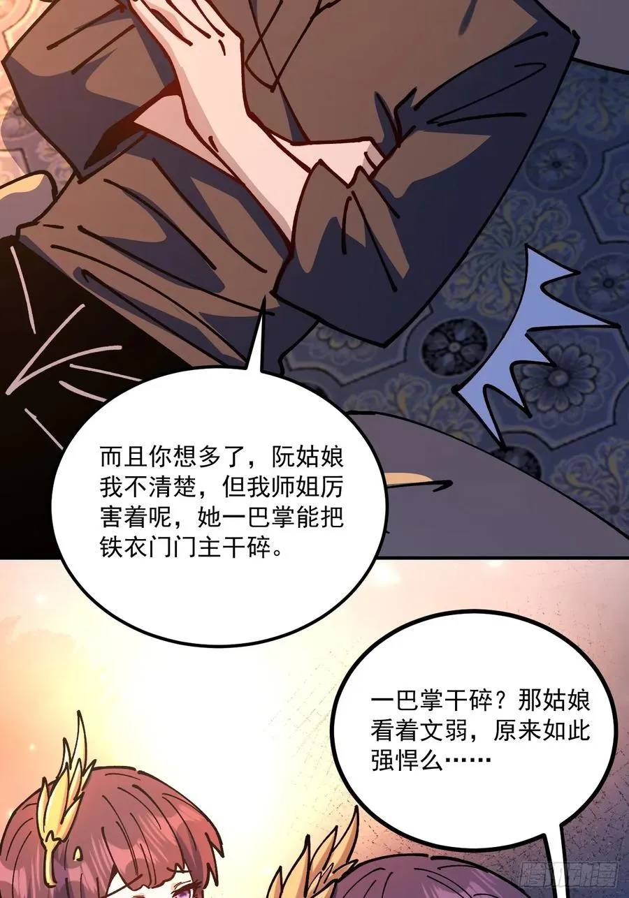 第86话 第11页
