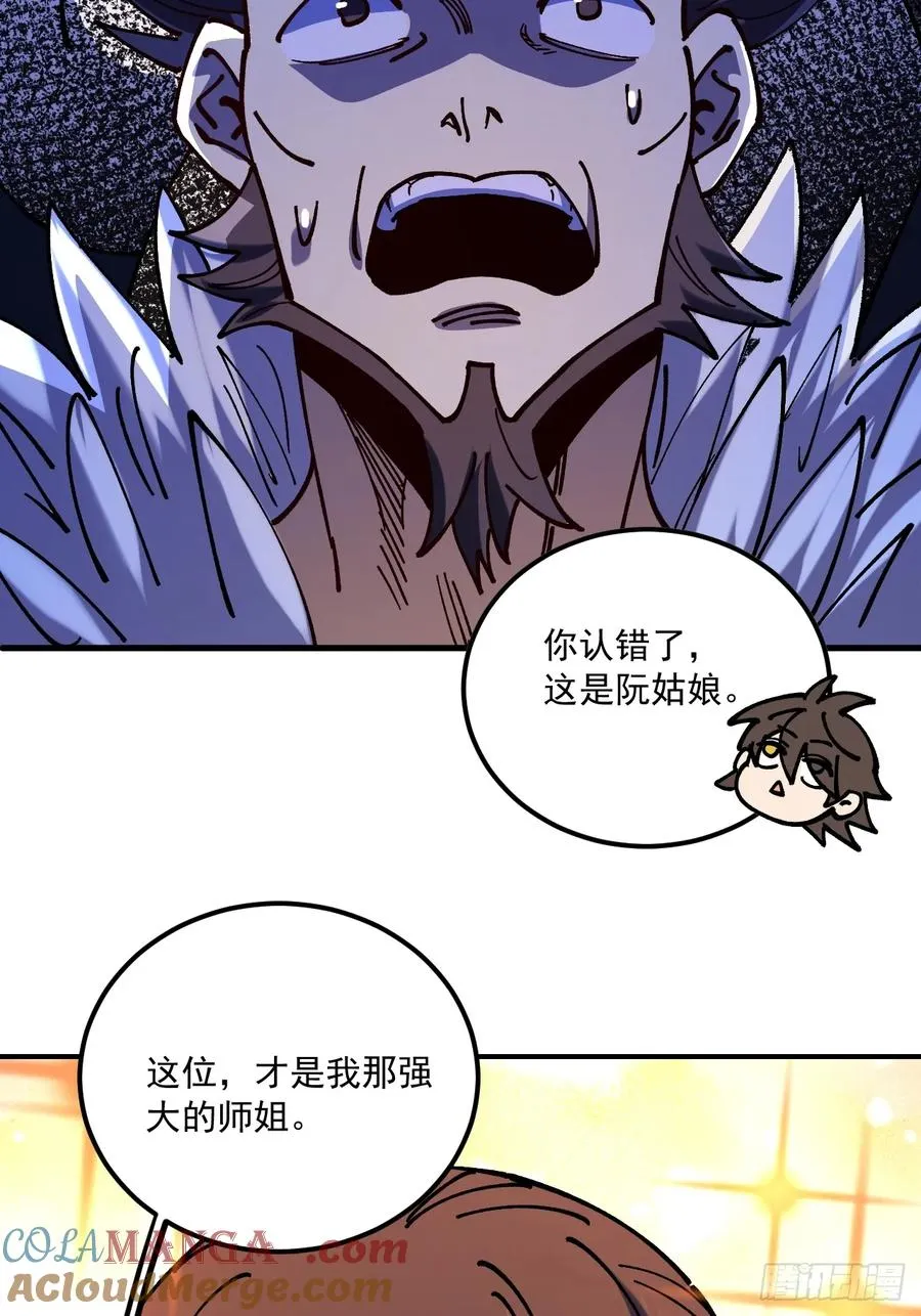 第86话 第13页