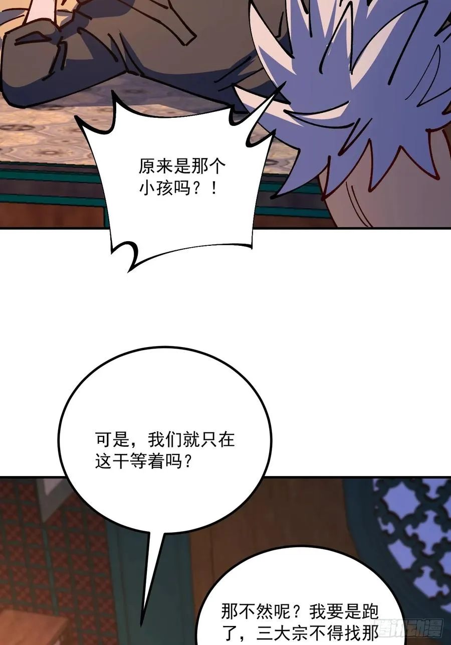 第86话 第15页