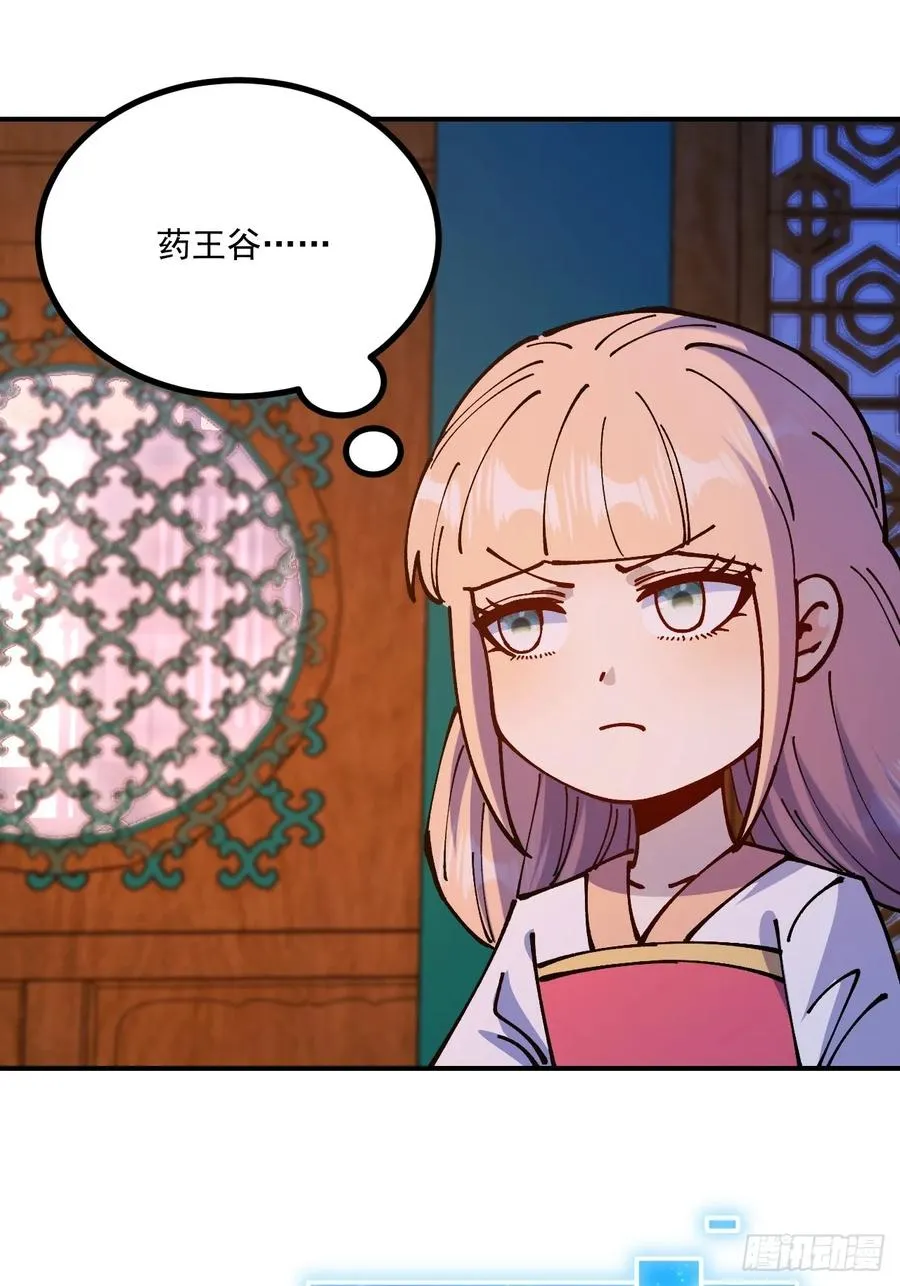 第86话 第17页