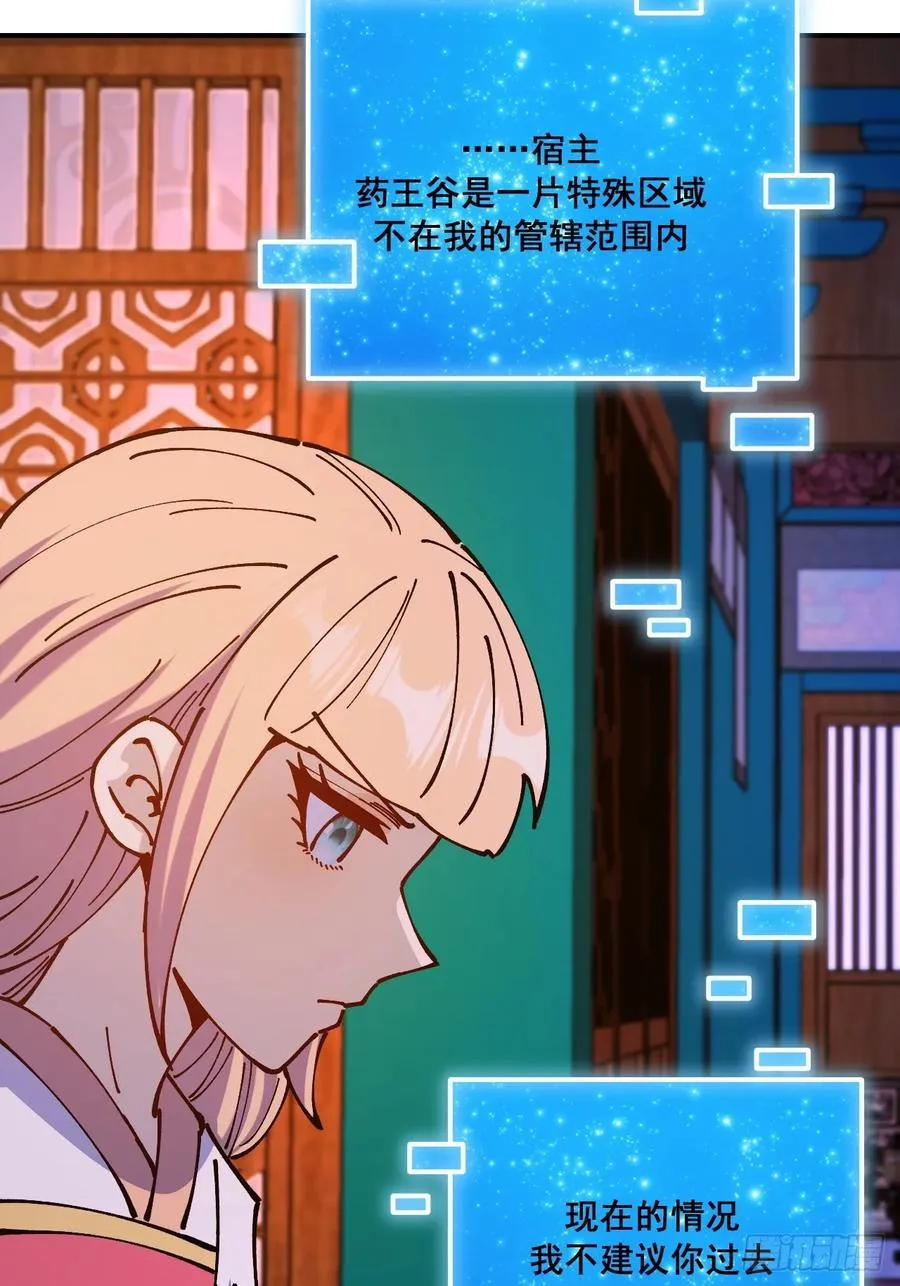 第86话 第18页