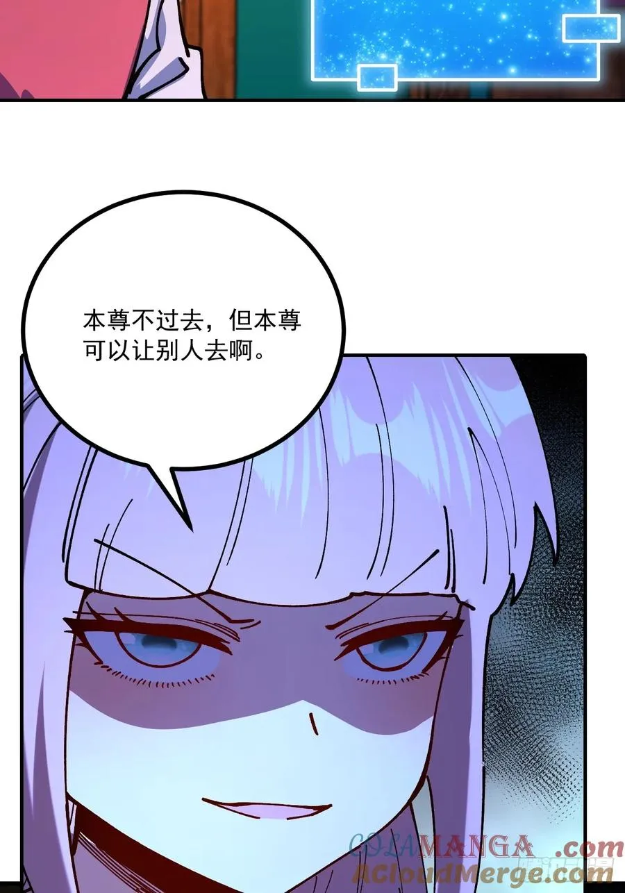 第86话 第19页