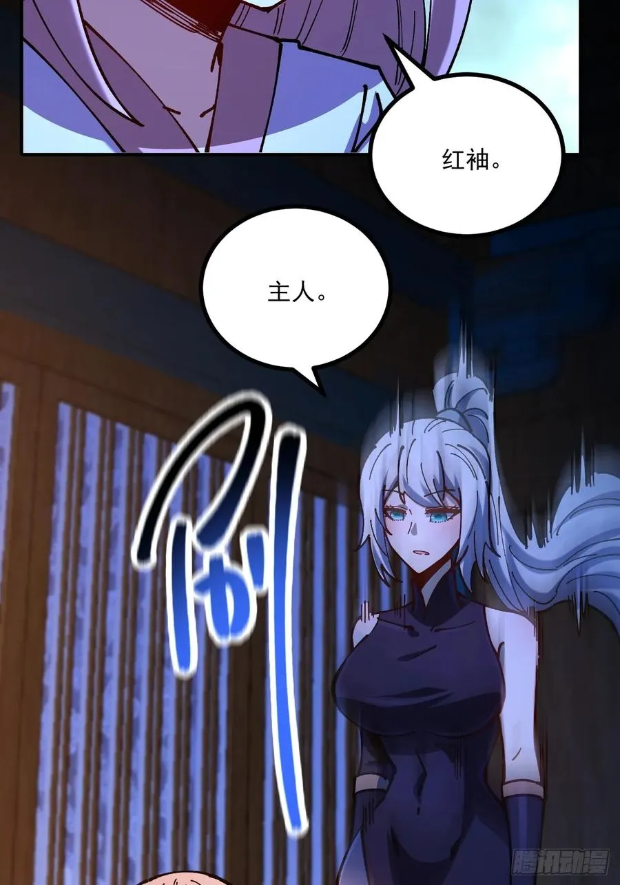 第86话 第20页