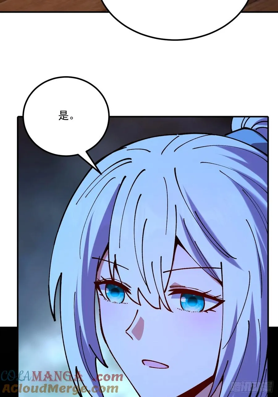 第86话 第22页