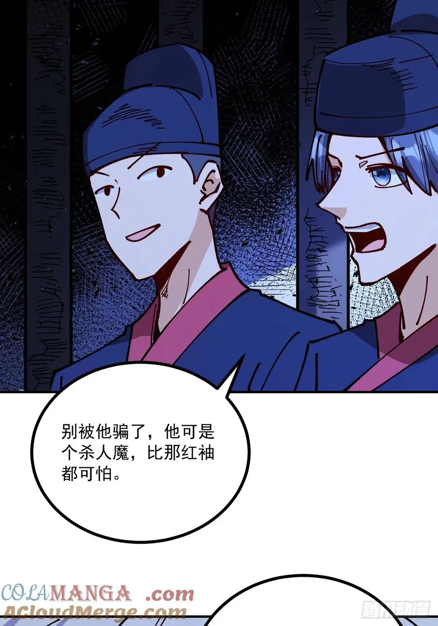 第86话 第28页